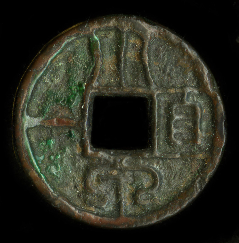 图片[2]-coin BM-1981-1216.85-China Archive